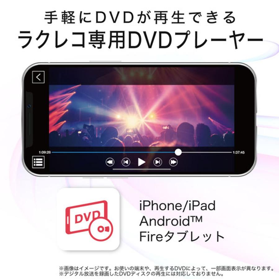 BUFFALO スマートフォン用CDレコーダー DVDプレイヤー ラクレコ microSDカードスロット搭載 Wi-Fi接続 ホワイト RR-PW2-WH/D｜hikaritv｜06