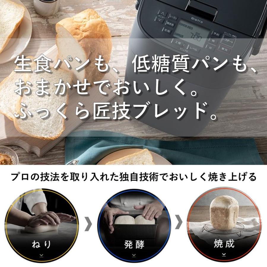 Panasonic 【5年保証付】パナソニック ホームベーカリー Bistro Panasonic 【5年保証付】パナソニック ホームベーカリー Bistro