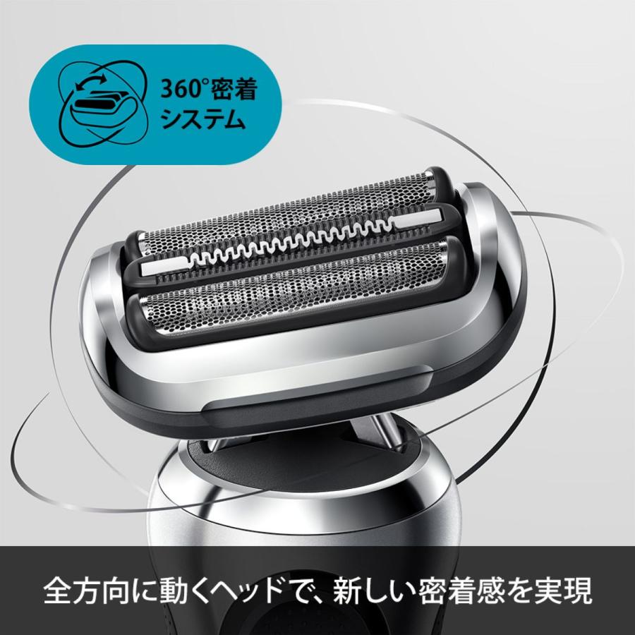 BRAUN ブラウン シリーズ7 メンズシェーバー 3枚刃 洗浄機 充電式 