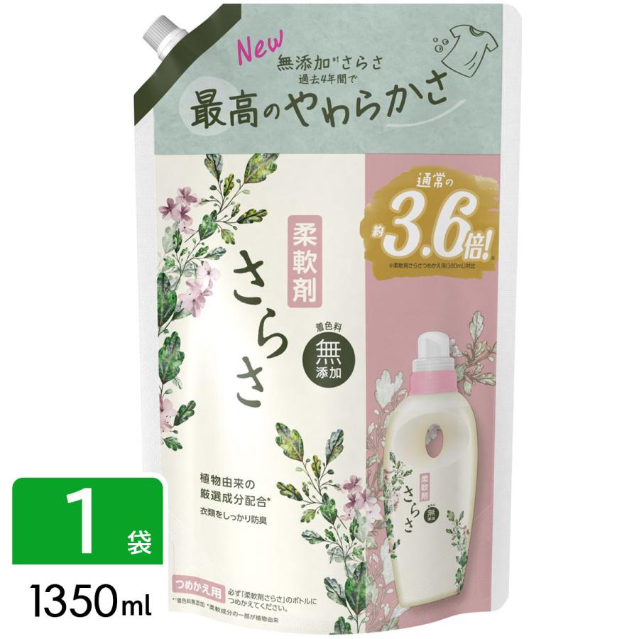 P&G さらさ 柔軟剤 詰め替え 超ジャンボ 1350ml 4987176184580