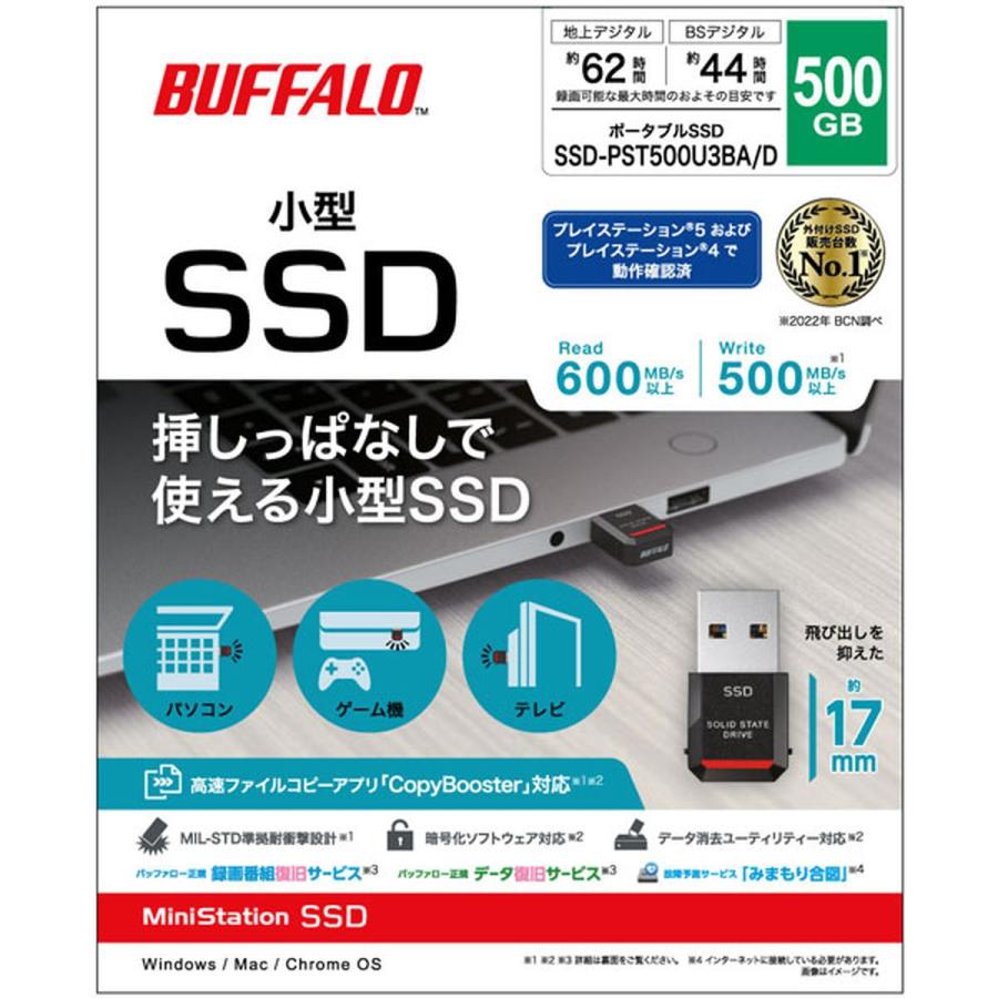 BUFFALO 外付けSSD ポータブル USB3.2 Gen2 小型 TV録画対応 BUFFALO 外付けSSD ポータブル USB3.2 Gen2 小型 TV録画対応