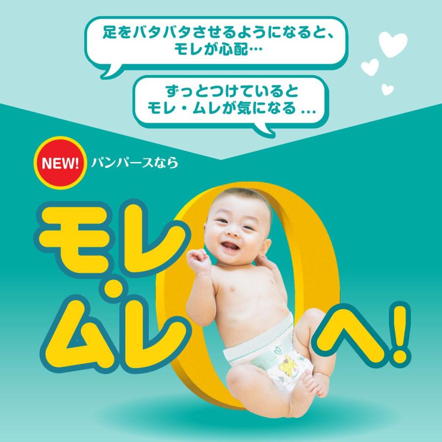 P&G パンパース おむつ テープ さらさらケア ウルトラジャンボ 新生児(5kgまで) 82枚 4987176203298｜hikaritv｜03