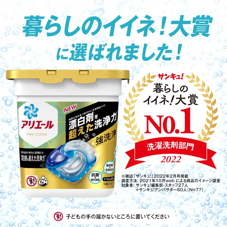 P&G ［在庫限り特価］アリエール 洗濯洗剤 ジェルボール4D プロクリーン 詰め替え 超メガジャンボ 77個 4987176194442｜hikaritv｜03