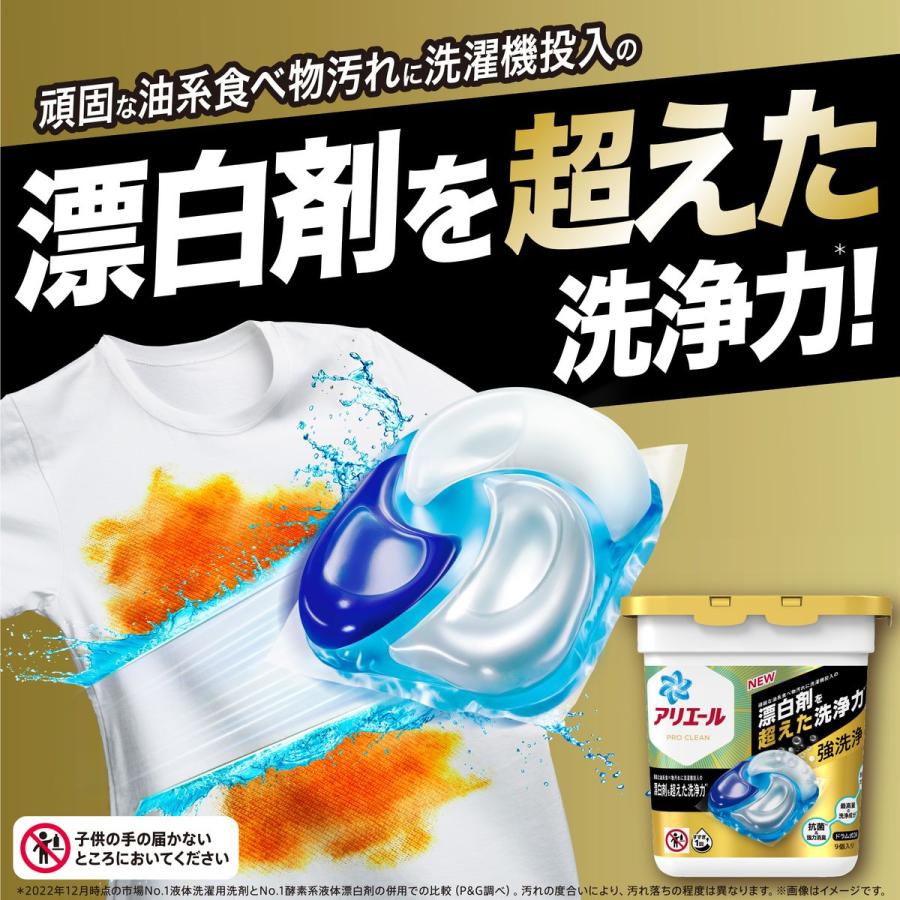 P&G ［在庫限り特価］アリエール 洗濯洗剤 ジェルボール4D プロクリーン 詰め替え 超メガジャンボ 77個 4987176194442｜hikaritv｜05