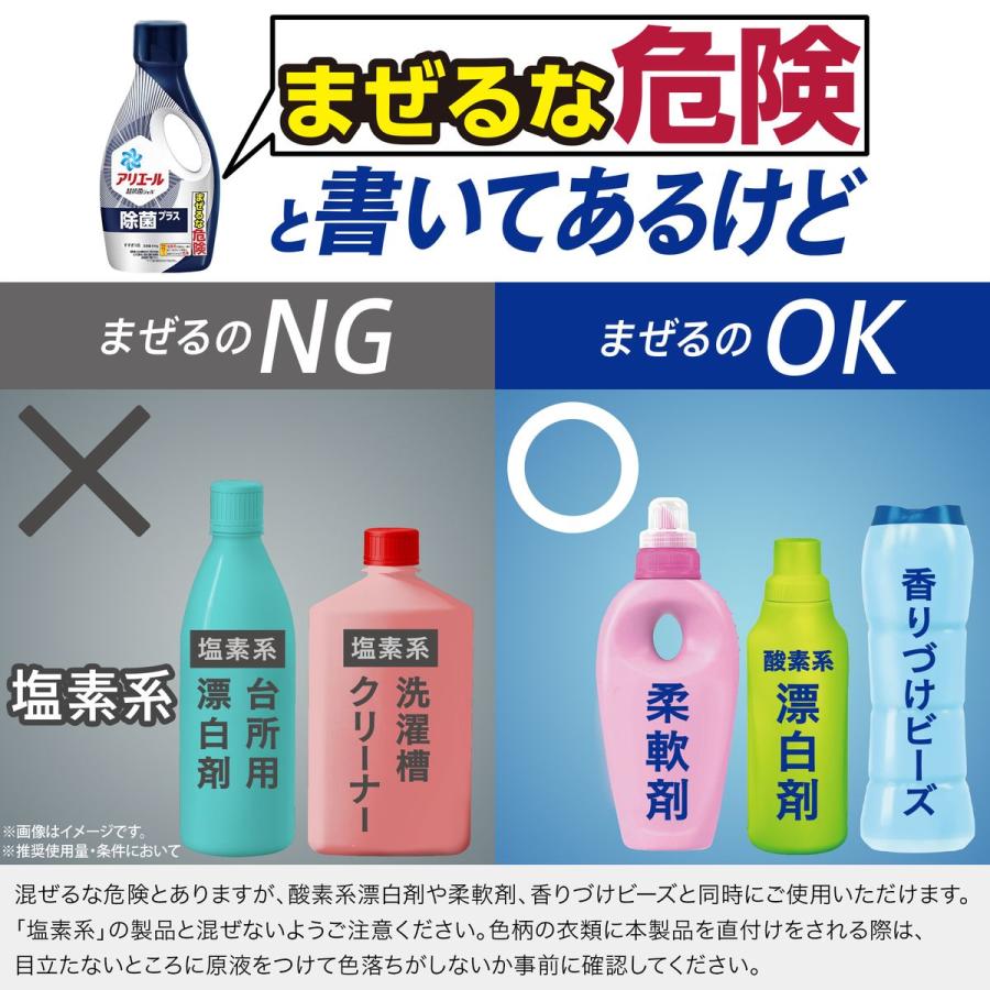 P&G アリエール ジェル 除菌プラス 洗濯洗剤 詰め替え 超ジャンボ 