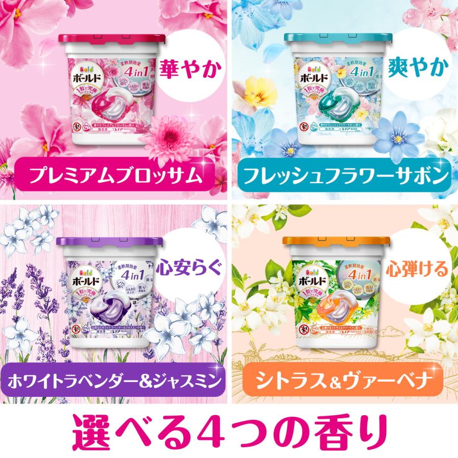 P&G ボールド ジェルボール 4D華やかプレミアムブロッサムの香り 洗濯洗剤 詰め替え 超メガジャンボサイズ 368個(92個×4袋) 4987176212689｜hikaritv｜05