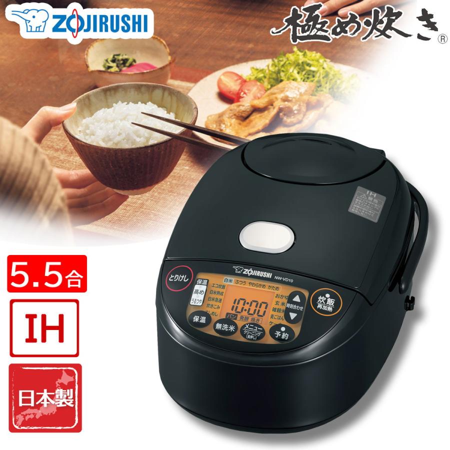 象印 象印マホービン IH炊飯ジャー 炊飯器 5.5合 極め炊き 象印 象印マホービン IH炊飯ジャー 炊飯器 5.5合 極め炊き