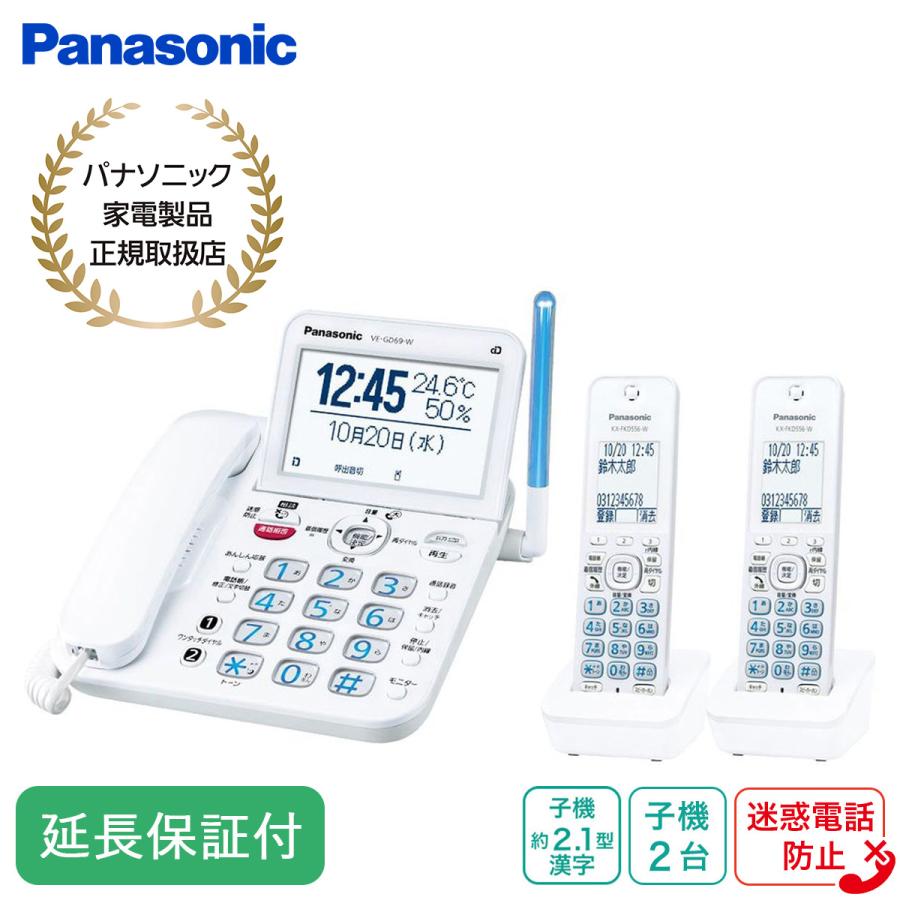 Panasonic パナソニック【5年保証付】コードレス電話機(子機2台 Panasonic パナソニック【5年保証付】コードレス電話機(子機2台