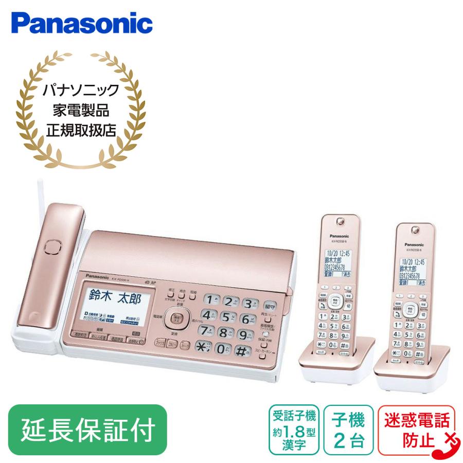 Panasonic パナソニック FAX KX-PD550DW-N ピンクゴールドの商品画像（Yahoo!ショッピング）