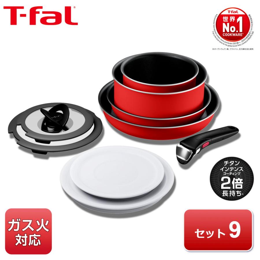 ティファール 【在庫処分特価】こびりつきにくいコーティング T-fal インジニオネオ パプリカレッドセット9 ガス火専用 フライパン 鍋 蓋 取っ手 L15192 の商品画像