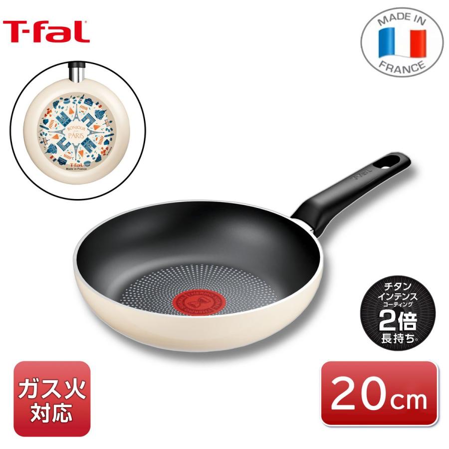 T-fal（ティファール） 【在庫限り終了】T-fal パリ・コレクション