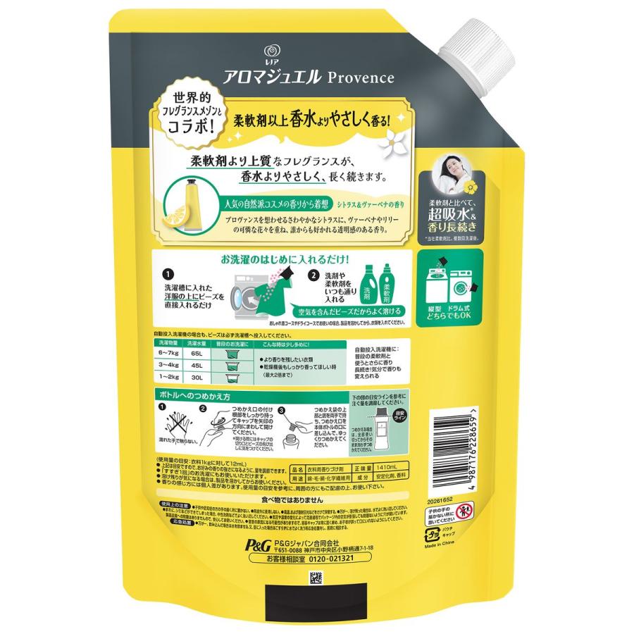 P&G レノアアロマジュエル 柔軟剤 シトラス＆ヴァーベナの香り