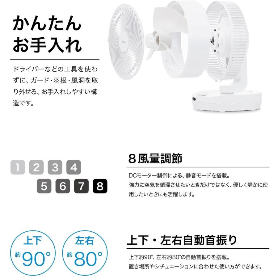 山善（YAMAZEN） 25cm DCサーキュレーター 上下・左右首振り お手入れ