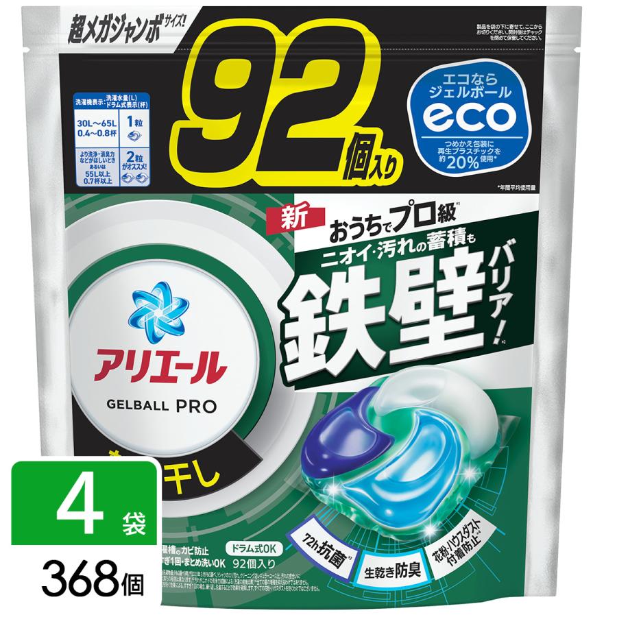P&G アリエール ジェルボールプロ 部屋干し用 つめかえ 超メガジャンボサイズ 92個×4袋 4987176234759 の商品画像