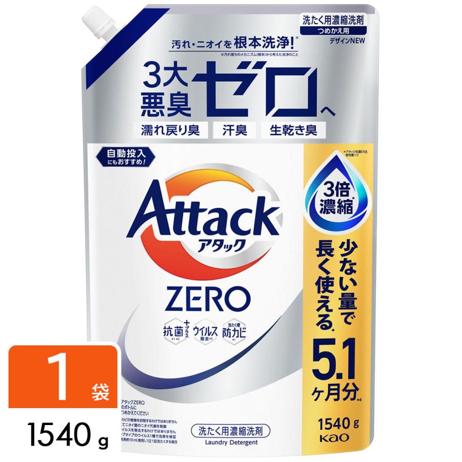 Kao（花王） アタックZERO 洗濯洗剤 詰め替え 1540g Attack ZERO 