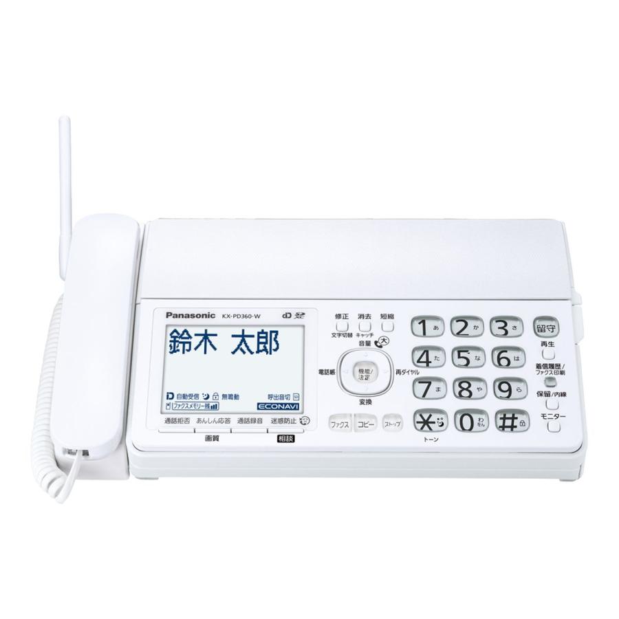 Panasonic（パナソニック） 【2年保証付】デジタルコードレス普通紙FAX