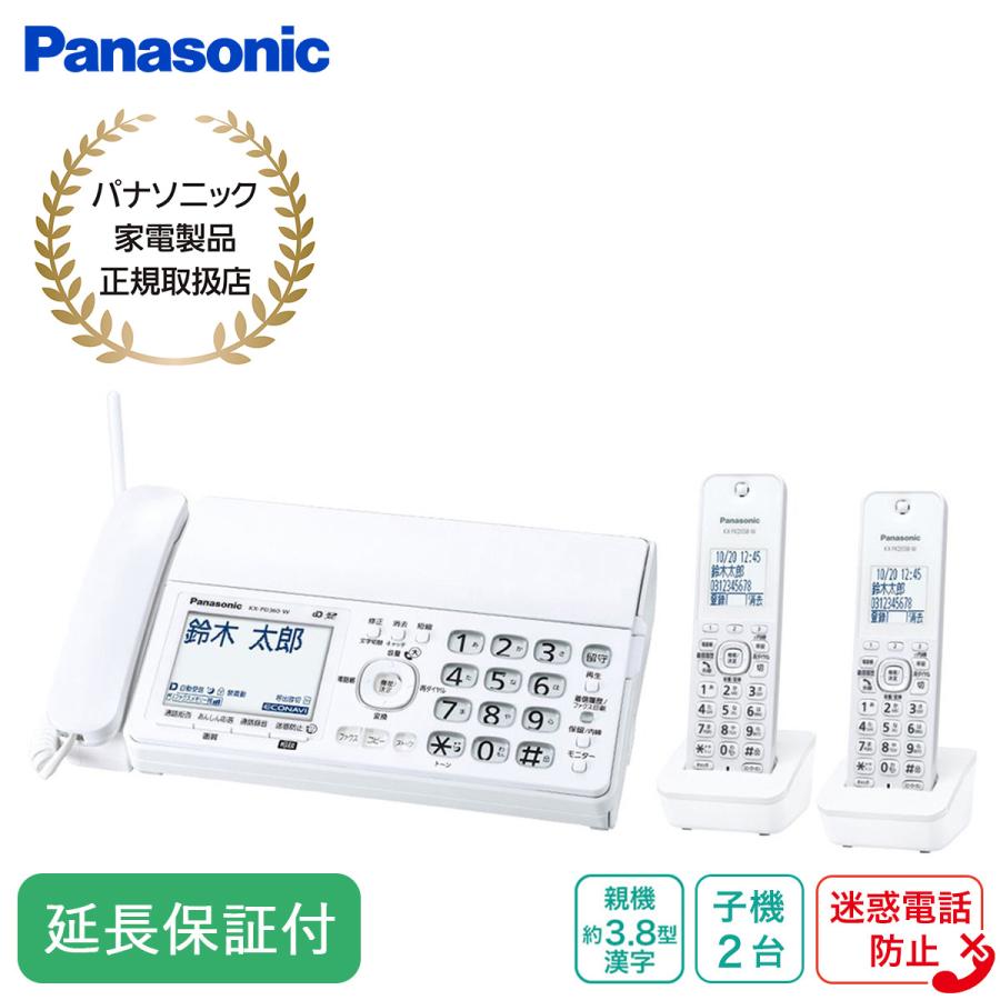 Panasonic 電話機 KX-PD360DW-W [ホワイト]の商品画像（Yahoo!ショッピング）