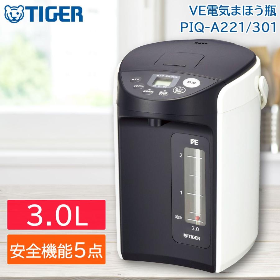 タイガー（TIGER） タイガー魔法瓶 電気ポット 3.0L VE電気まほうびん 