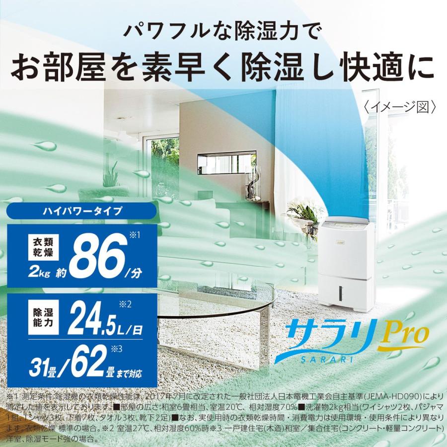 三菱（MITSUBISHI） 三菱電機 コンプレッサー式 衣類乾燥除湿機 ハイ 
