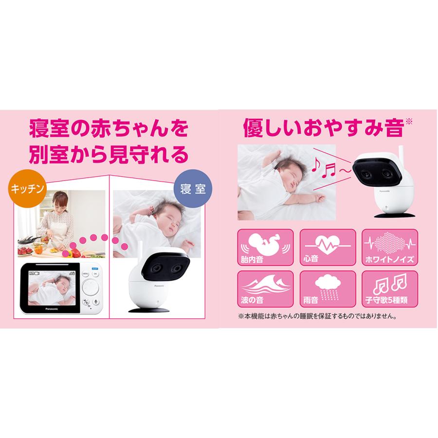 Panasonic パナソニック ベビーモニター おやすみ音搭載 ホワイト KX-HC705-Wの画像
