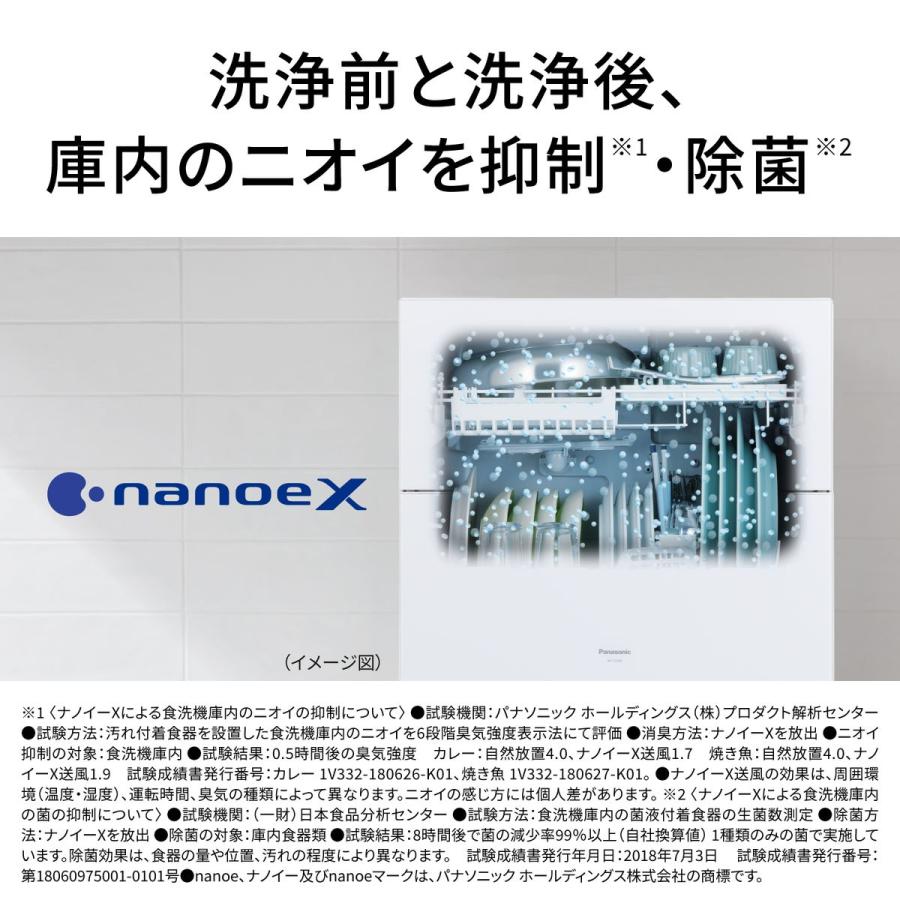Panasonic 【5年保証付】パナソニック 食器洗い乾燥機 自動投入