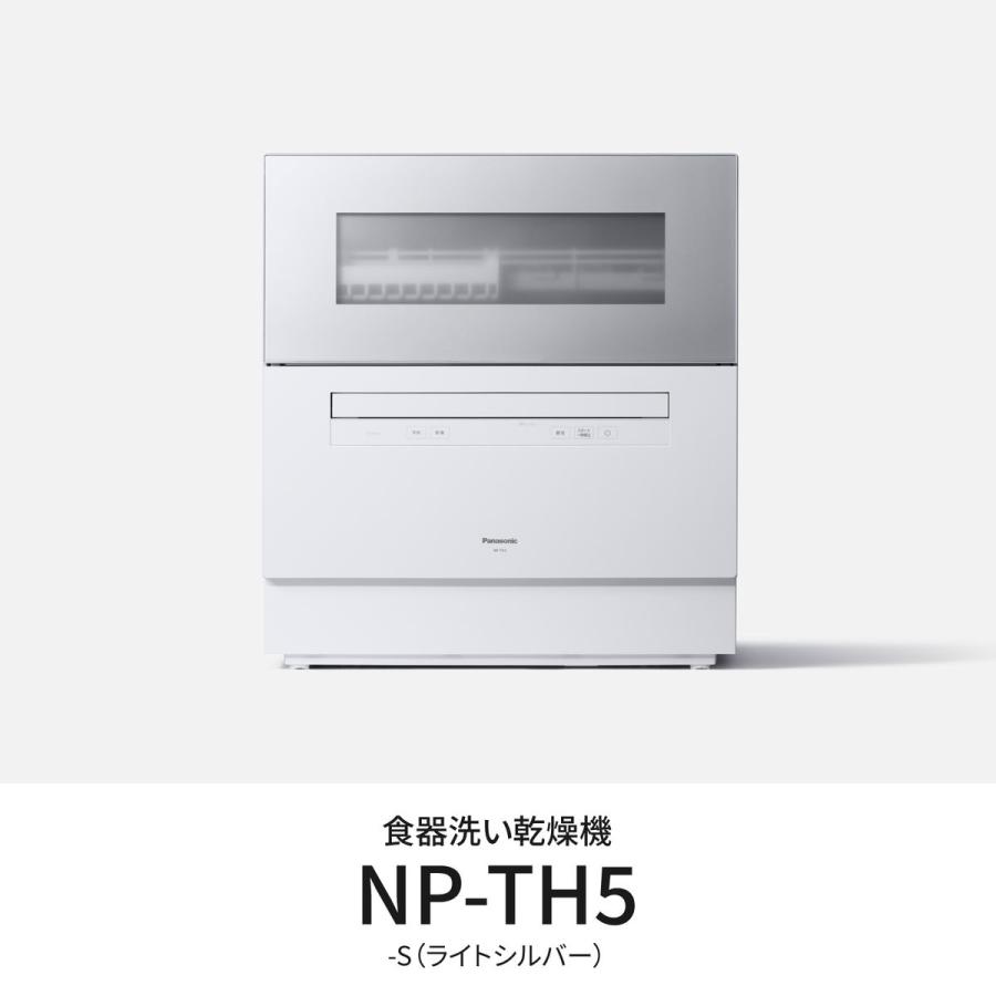 Panasonic（パナソニック） 【5年保証付】パナソニック 食器洗い乾燥機 