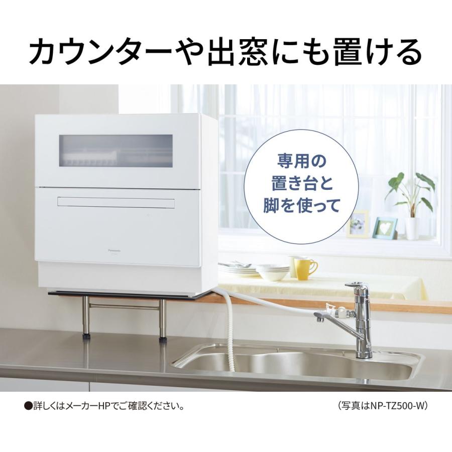 Panasonic 食器洗い乾燥機 保証あり、置き台、分岐水栓あり 【公式通販】