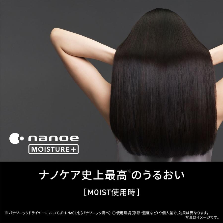 最安値✨Panasonicナノイー　ブラウン新品未使用 パナソニック ヘアードライヤー ナノケア アルティメイト