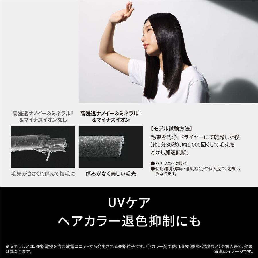 Panasonic（パナソニック） 【5年保証付】 ヘアードライヤー ナノケア