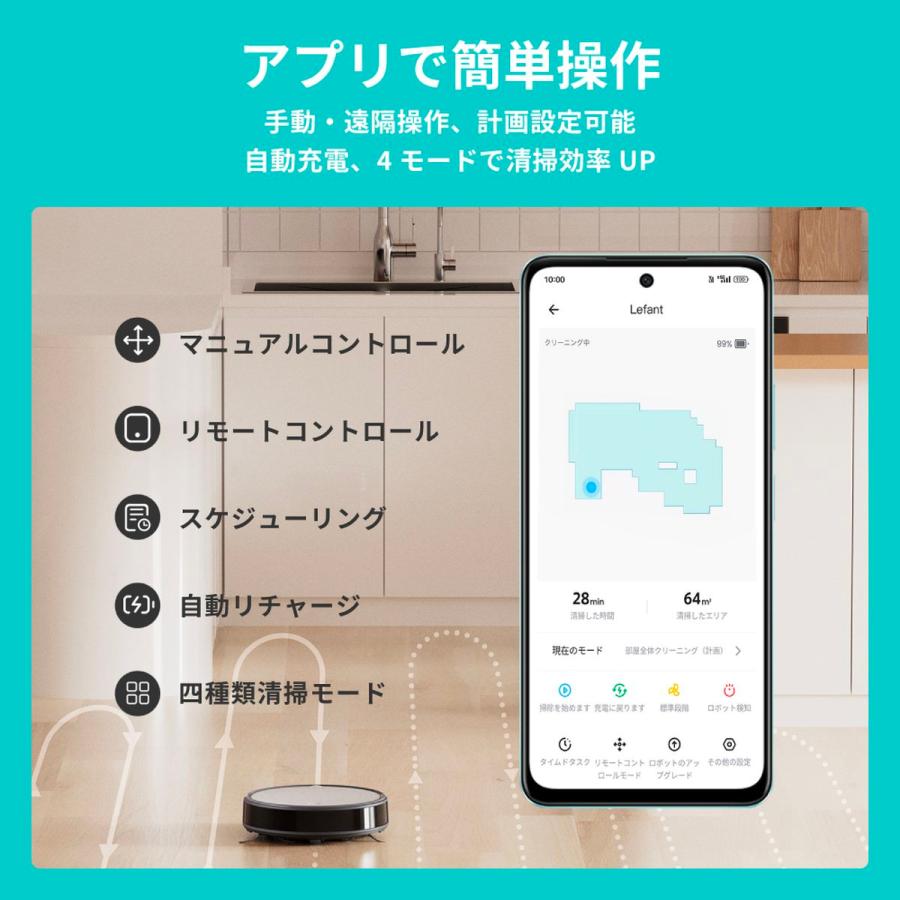 Lefant M310 ムーンシャドウ ロボット掃除機 高精度障害物回避・超小型