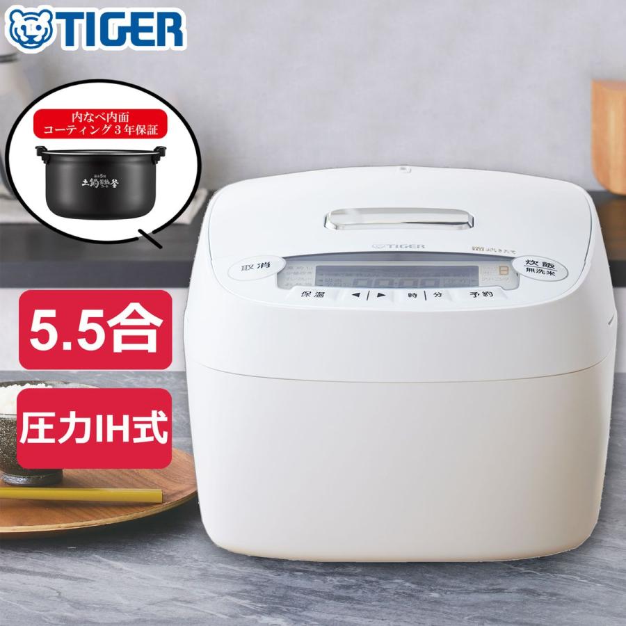 タイガー（TIGER） タイガー魔法瓶 圧力IHジャー炊飯器 炊きたて 5.5合