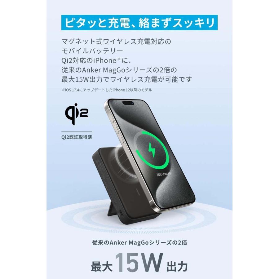 ANKER MagGo Power Bank 10000mAh モバイルバッテリー Qi2認証