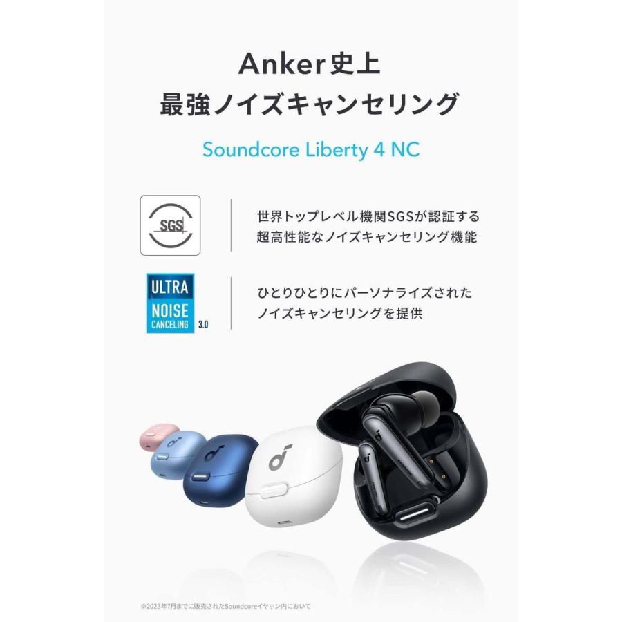 Anker Soundcore Liberty 4 NC ライトブルー ワイヤレスイヤホン 未