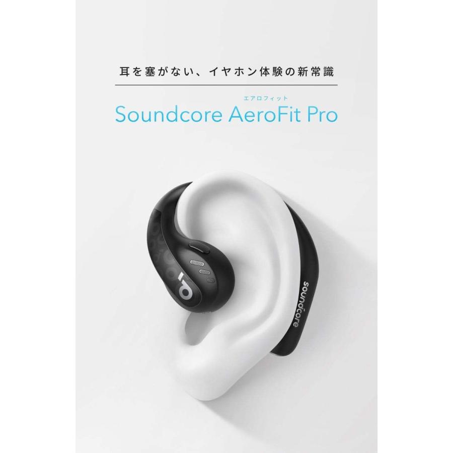 ANKER Soundcore AeroFit Pro Bluetooth 5.3(オープンイヤー型