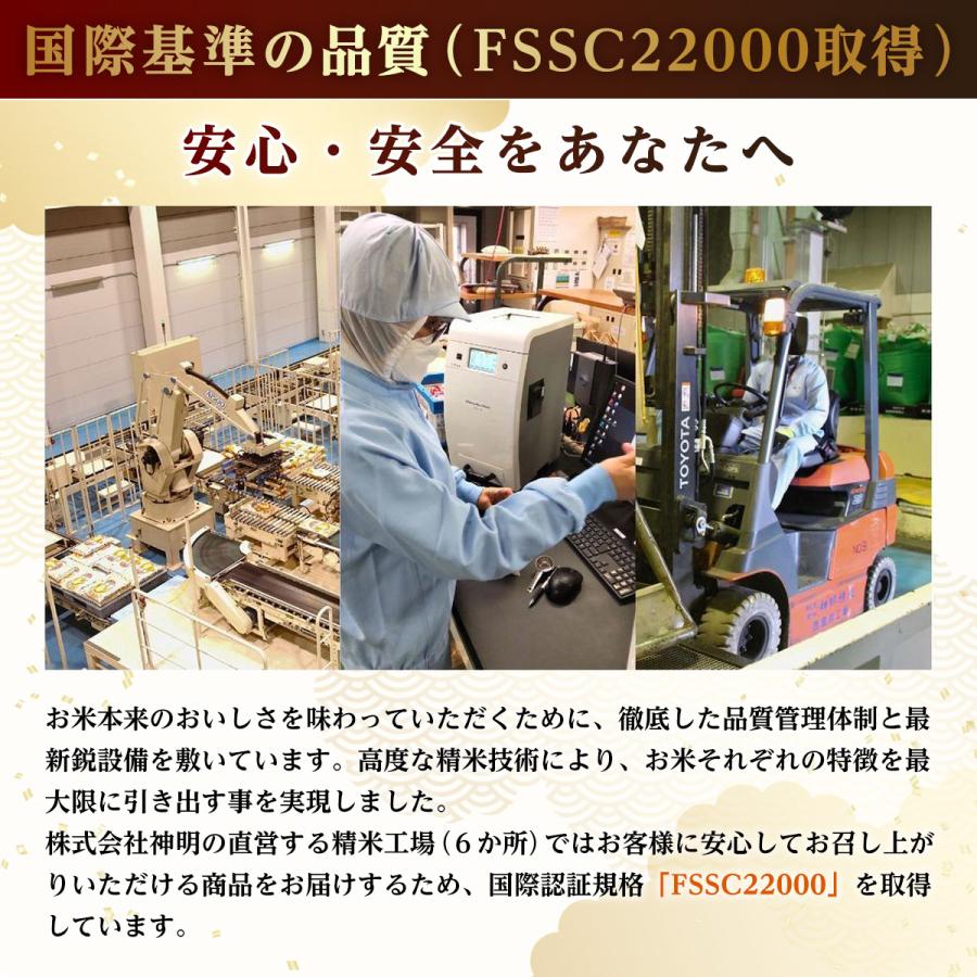 【最短当日出荷】 令和7年産 北海道産 ゆめぴりか 30kg (5kg×6袋) 長期保存可能 防虫対策 神明 日本の米卸No.1の徹底した品質管理 白米 精米 お米 送料無料_4