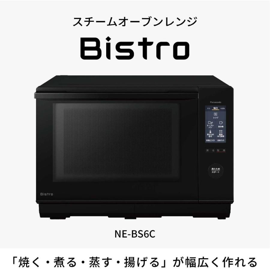 未使用品　National Bistro スチームオーブンレンジ　NE-A250 Panasonic（パナソニック） 【5年保証付】パナソニック スチーム