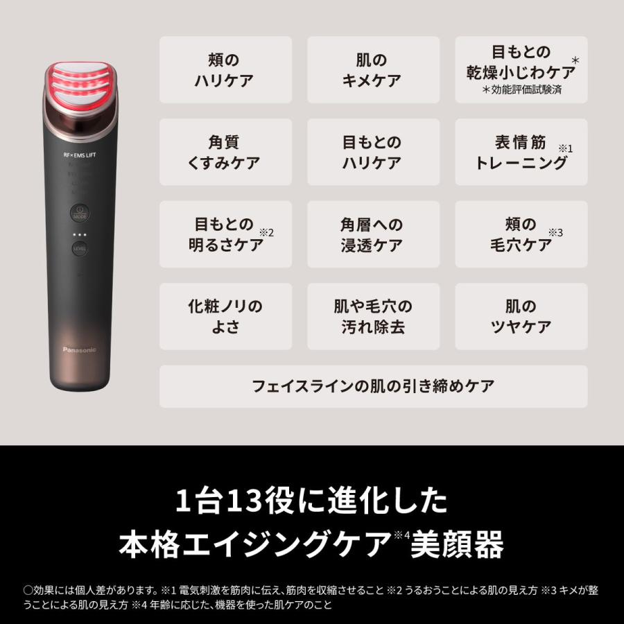 パナソニック バイタリフト RF EX EH-SR86 Panasonic（パナソニック） 【5年保証付】 バイタリフト ブラウン RF