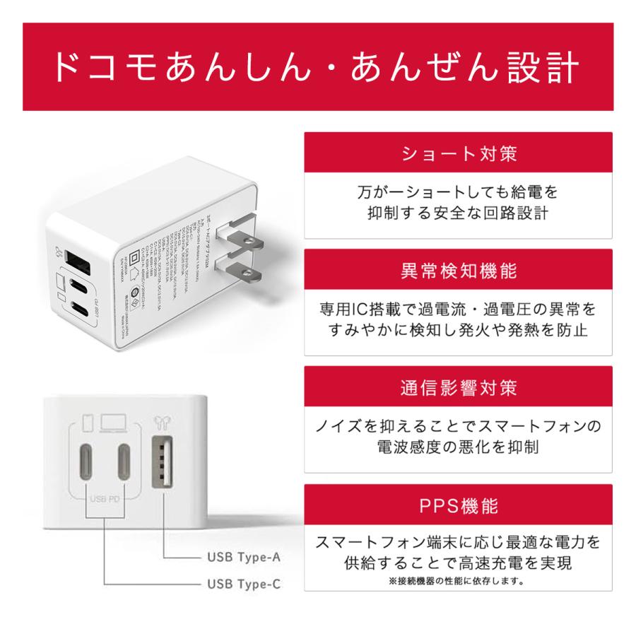 ドコモ純正 3ポートACアダプタ02M ケーブル付 最大65W 高速充電 3台