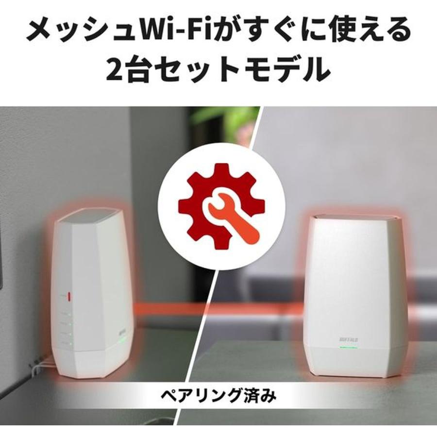 BUFFALO 無線LAN親機 WiFi 11ax/ac/n/a/g/b 2401+573Mbps WiFi6/Ipv6 