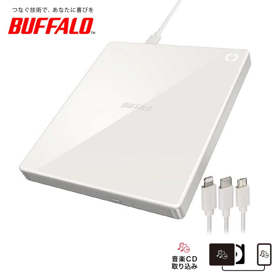 BUFFALO（バッファロー） スマートフォン用CDレコーダー ラクレコ