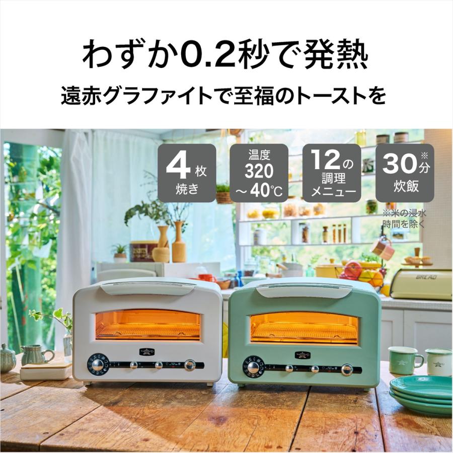 【安心のメーカー保証｜新品未使用】アラジン グラファイトトースター ホワイト アラジン 【5年保証付】オーブントースター グラファイトグリル