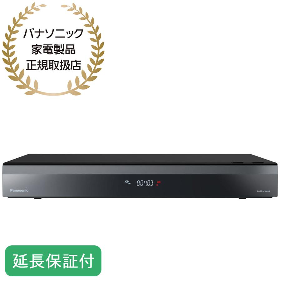 5年保証付　新品未開封　Panasonic DMR-4X403 Panasonic（パナソニック） 【5年保証付】パナソニック DIGA ディーガ