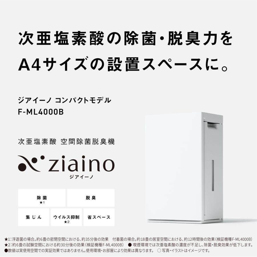 Panasonic（パナソニック） 【5年保証付】パナソニック 次亜塩素酸