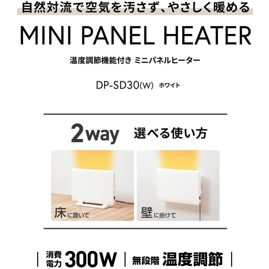 山善（YAMAZEN） ミニパネルヒーター 薄型 温度調節 壁掛けヒーター