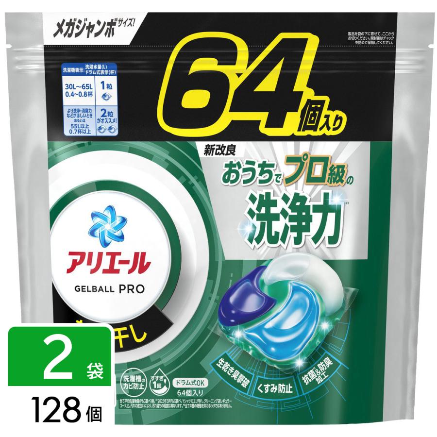 P&G アリエール ジェルボールプロ 洗濯洗剤 部屋干し用 詰め替え用