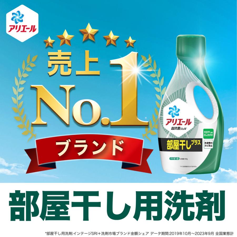 P&G アリエール ジェル 部屋干しプラス 洗濯洗剤 詰め替え ウルトラ