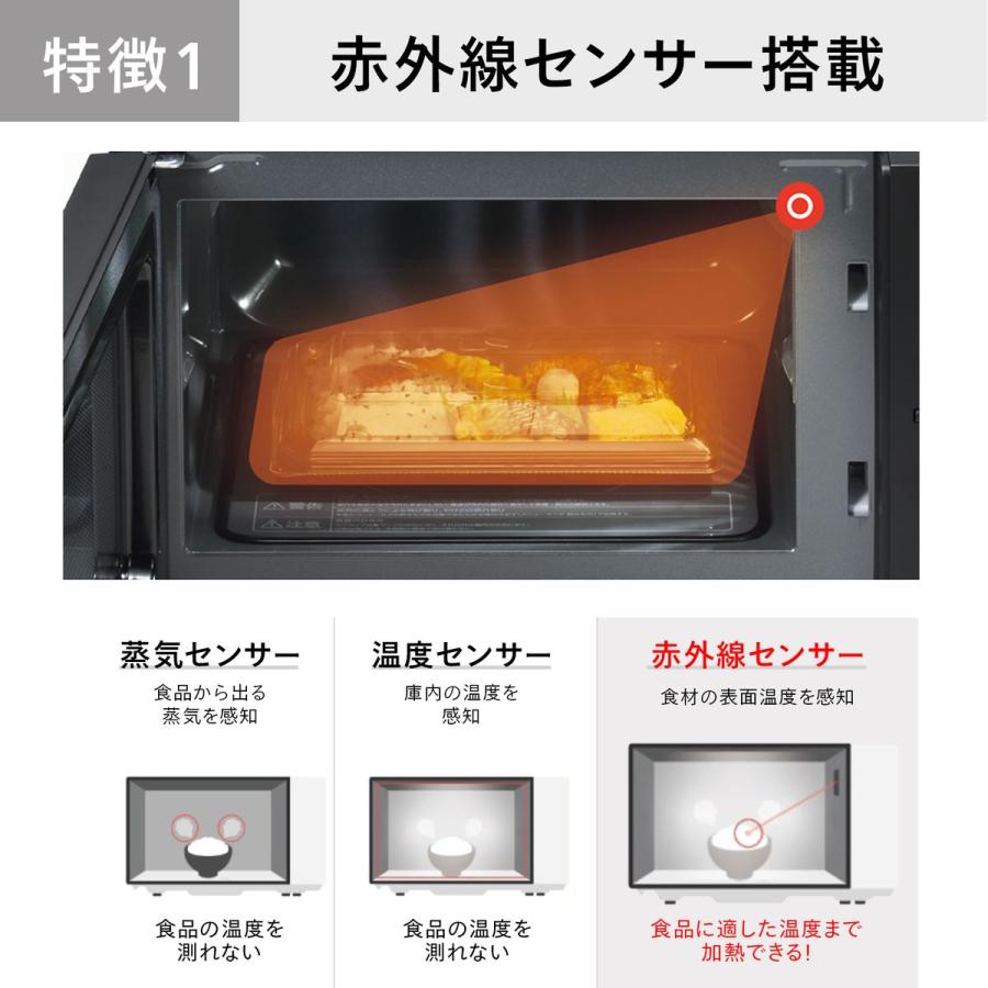 ツインバード（TWINBIRD） センサー付フラット電子レンジ 18L ブラック