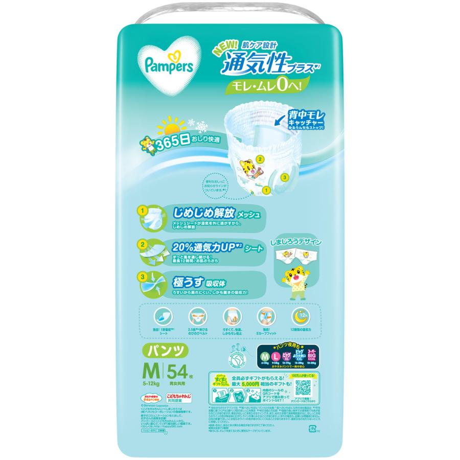 P&G パンパース おむつ パンツ 通気性プラス M (5-12kg) 216枚(54枚×4 