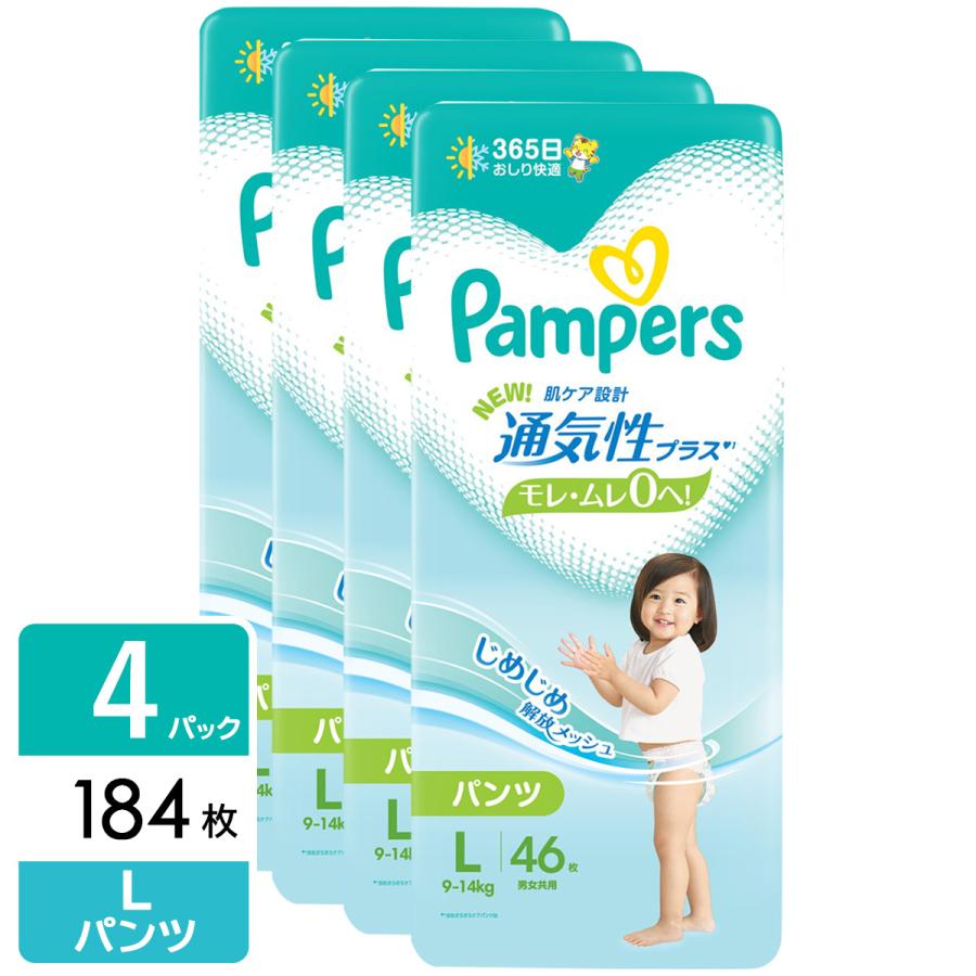 P&amp;G パンパース おむつ パンツ 通気性プラス L (9-14kg) 184枚(46枚×4パック) 4987176238917（Yahoo!・ひかりTVショッピングYahoo!店）