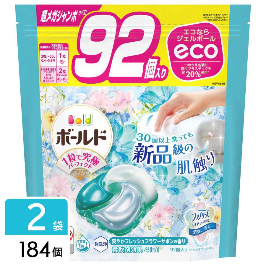 ボールドジェルボール184個 ボールドジェルボール184個 洗濯洗剤